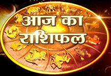 जानिए 21 फरवरी का राशिफल, कैसा रहेगा आपका दिन – Horoscope rashifal