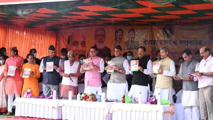 Chief Minister Health Uttarakhand Scheme launched