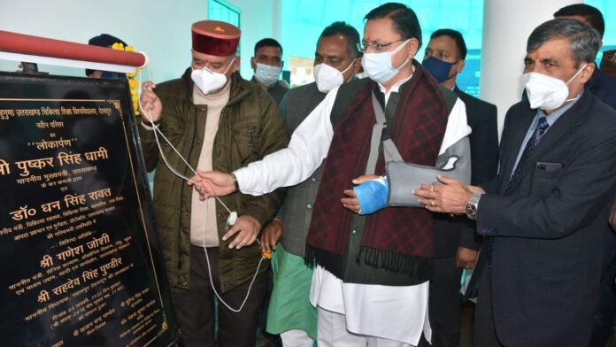 New building of Uttarakhand Medical Education University