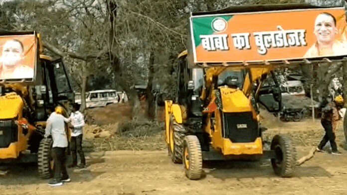 The fear of Baba's bulldozer is not visible