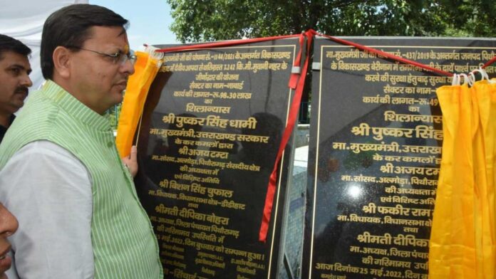 CM laid the foundation stone and inaugurated schemes