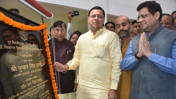 Dr. Nityanand Himalayan research inaugurated