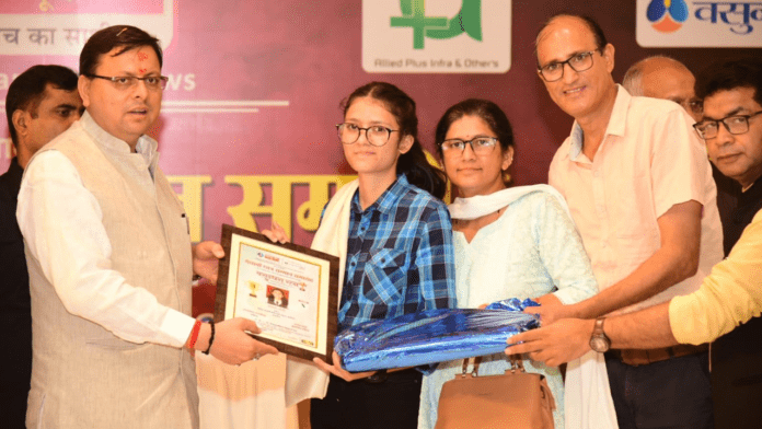 CM Dhami honored the meritorious students