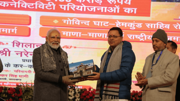 PM Modi lays foundation stone of 3400 crore projects