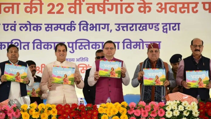 Development book "Sankalp Naye Uttarakhand Ka" released