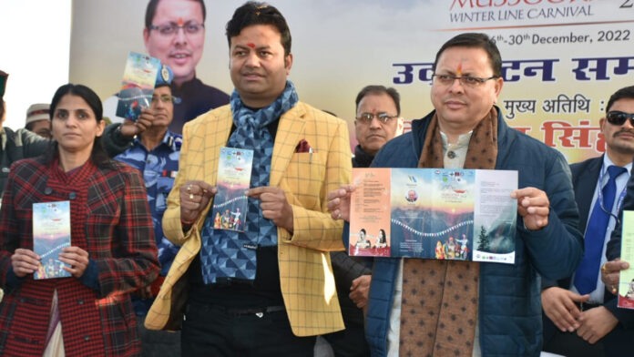 CM inaugurated Mussoorie Winter Line Carnival