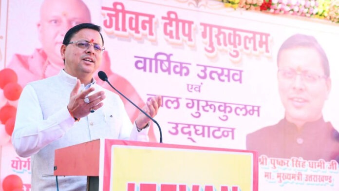 CM Dhami inaugurated Bal Gurukulam