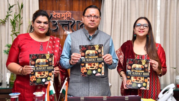 CM released a book based on Pahari food recipe