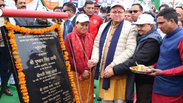 CM Dhami inaugurated the state level sports Mahakumbh