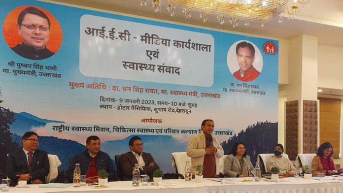 Information about health schemes reached to the last person