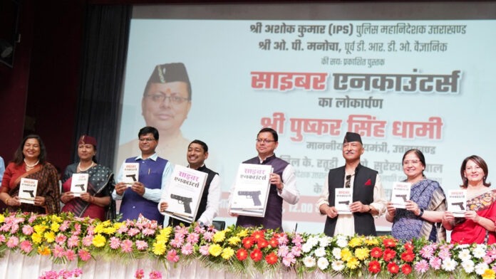 CM released the book "Cyber Encounters"