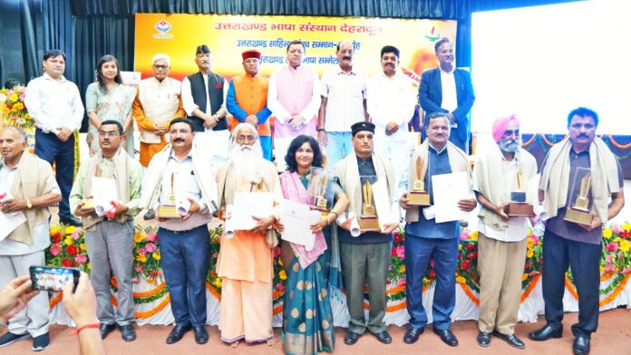 Uttarakhand Sahitya Gaurav Samman