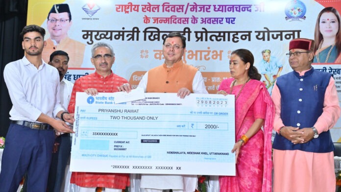Launch of Chief Minister Sports Promotion Scheme