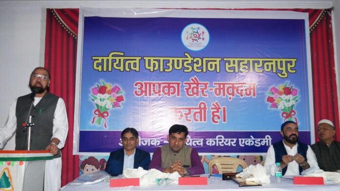 Daitva Career Academy Center also opened in Saharanpur