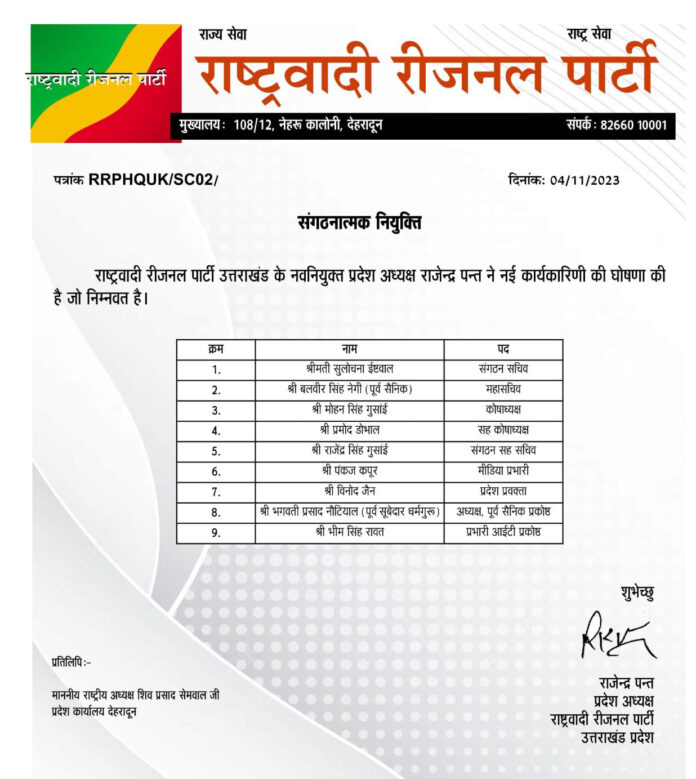 Rastrwadi Regional Party announces state executive