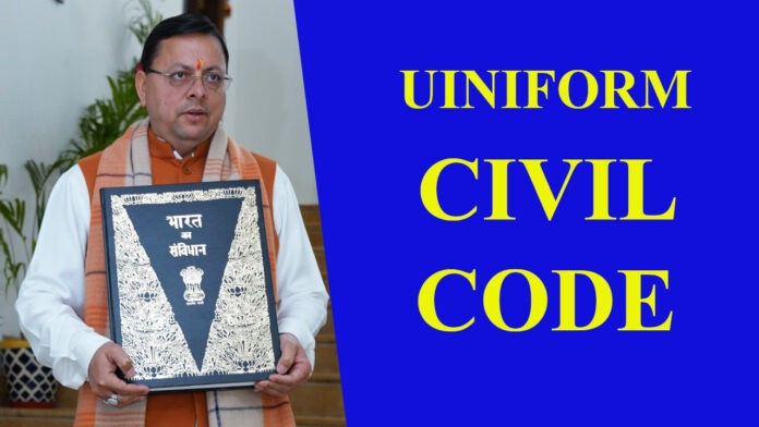 Main points of Uniform Civil Code