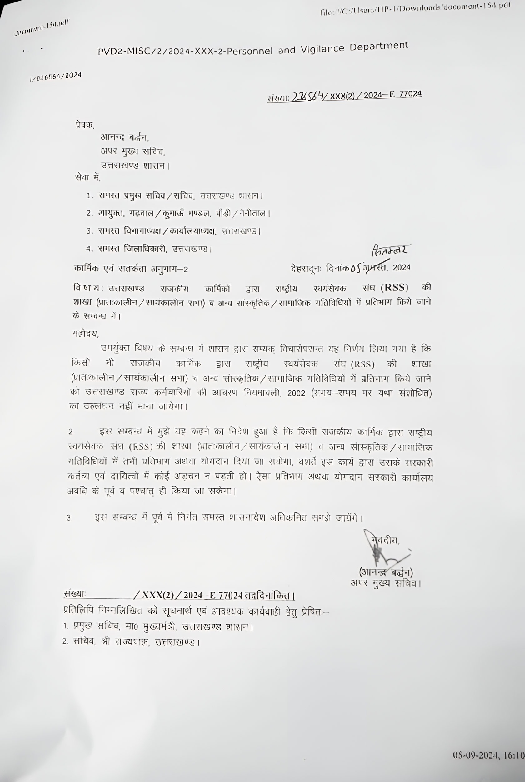 Gross communal remarks by some policemen