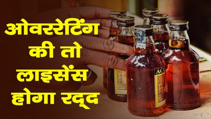 Over rating of liquor will result in cancellation of licence