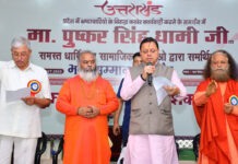 जनता का समर्थन ‘भ्रष्टाचार मुक्त उत्तराखंड’ अभियान की सबसे बड़ी ताकत : सीएम धामी Corruption Free Uttarakhand campaign