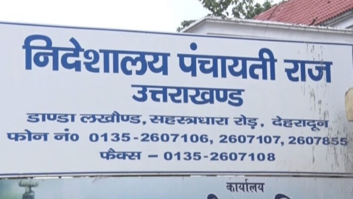 District Panchayat President against reservation