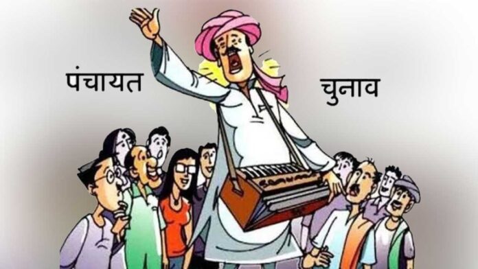 Zila Panchayat and Block Pramukh