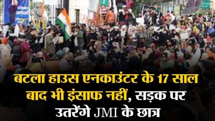 Jamia students came out with torch of justice